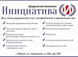 Все виды юридических услуг в Ижевске (Удмуртской Республике) / Ижевск